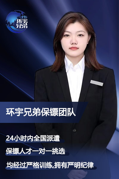 貼身VIP女保鏢