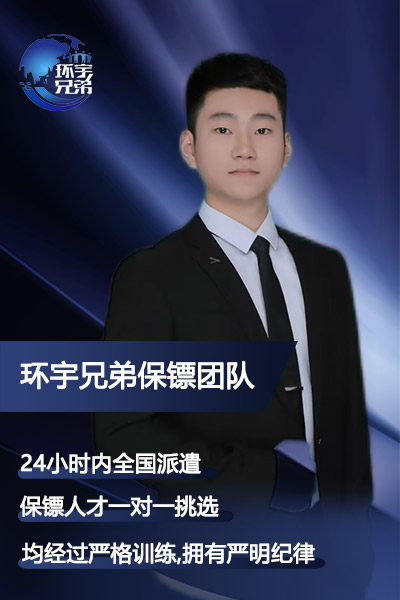 專業(yè)司機保鏢