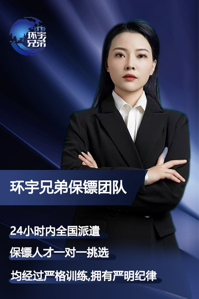 專業(yè)感情糾紛女保鏢