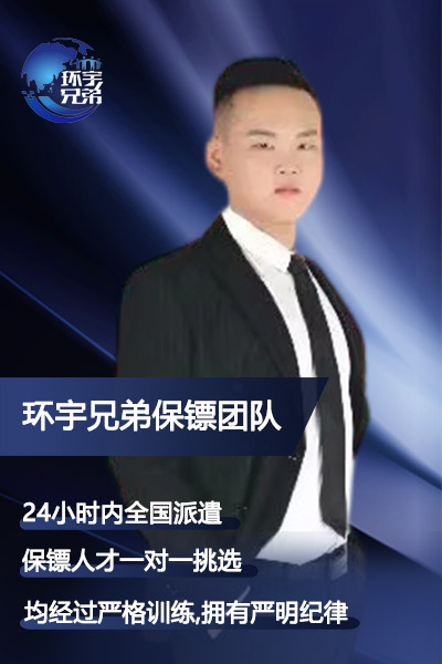 專業(yè)臨時男保鏢